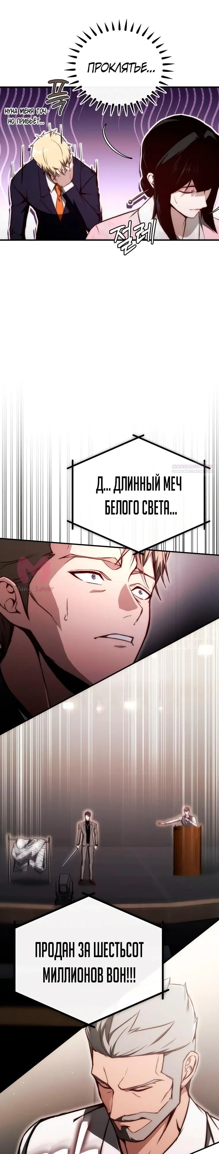Регрессор всё делает сам — Глава 21, страница 18