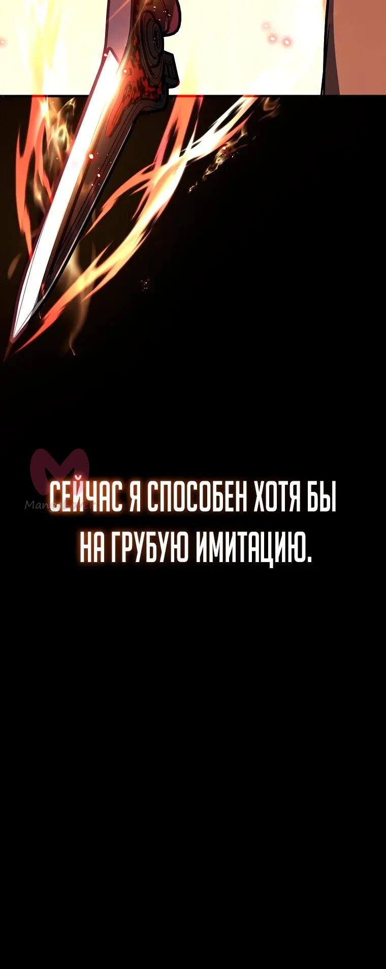 Регрессор всё делает сам — Глава 22, страница 27