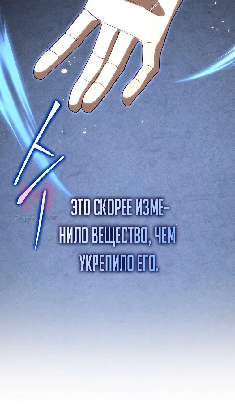 Регрессор всё делает сам — Глава 23, страница 12
