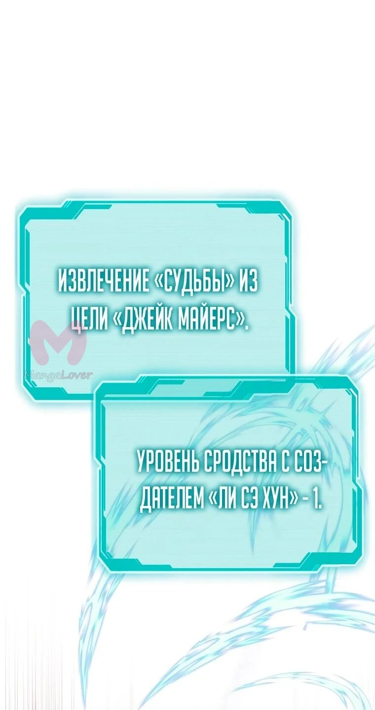 Регрессор всё делает сам — Глава 23, страница 15