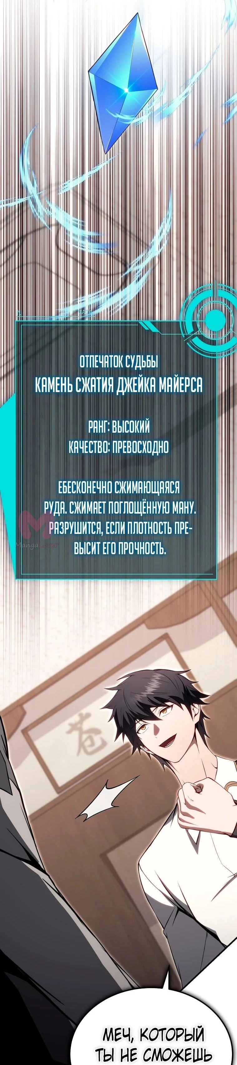Регрессор всё делает сам — Глава 23, страница 16
