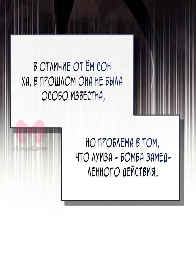 Регрессор всё делает сам — Глава 23, страница 52