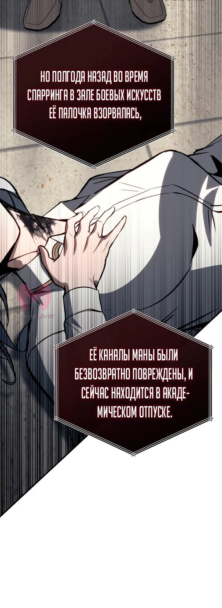 Регрессор всё делает сам — Глава 23, страница 56