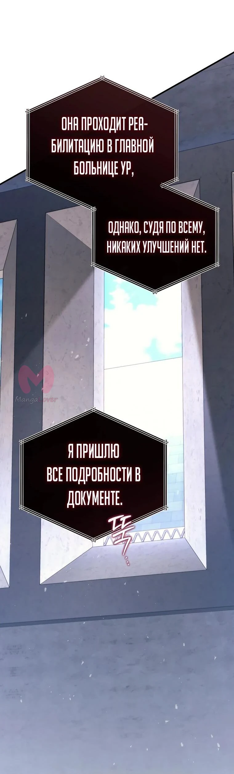 Регрессор всё делает сам — Глава 23, страница 58
