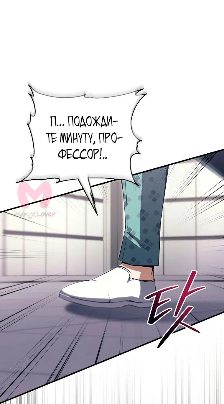 Регрессор всё делает сам — Глава 24, страница 16