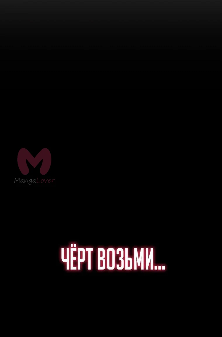 Регрессор всё делает сам — Глава 24, страница 22