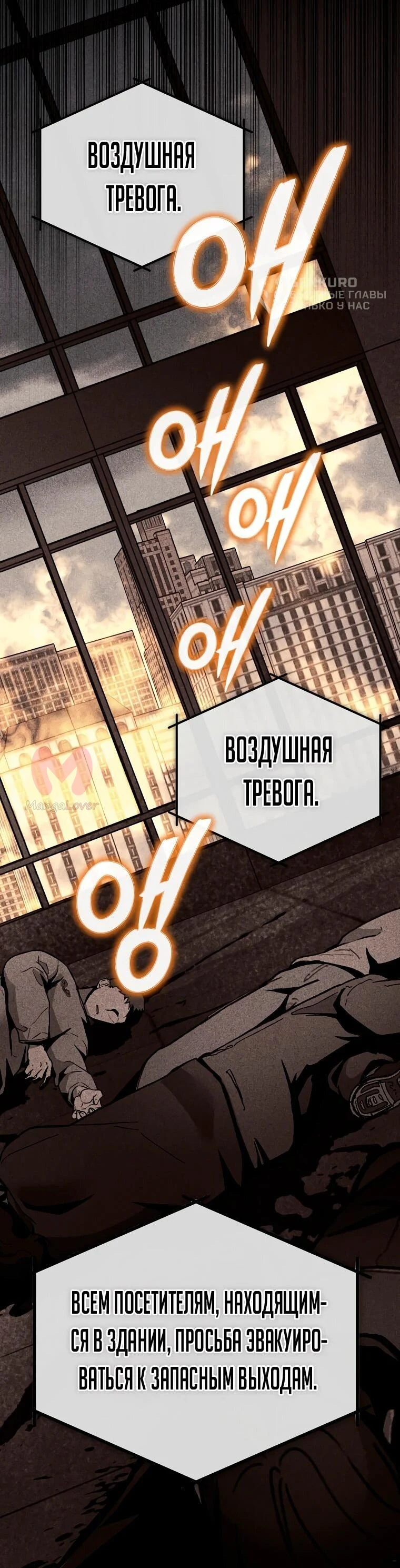 Регрессор всё делает сам — Глава 24, страница 34
