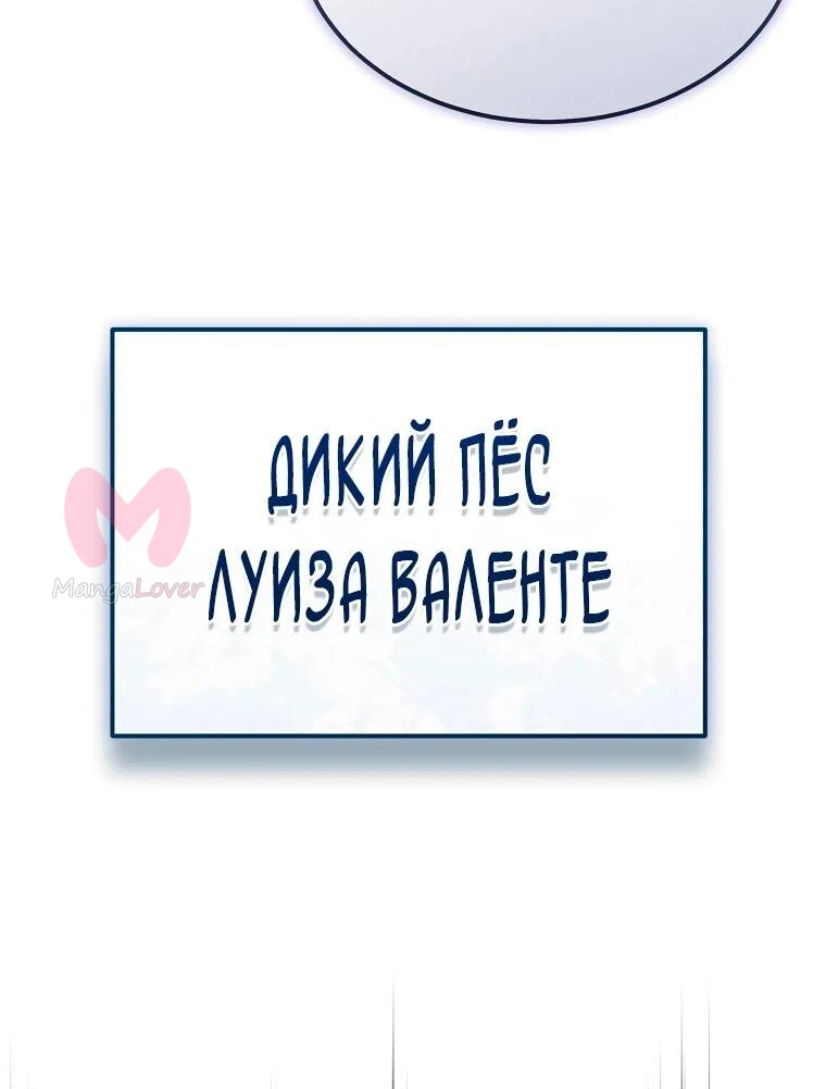 Регрессор всё делает сам — Глава 24, страница 7