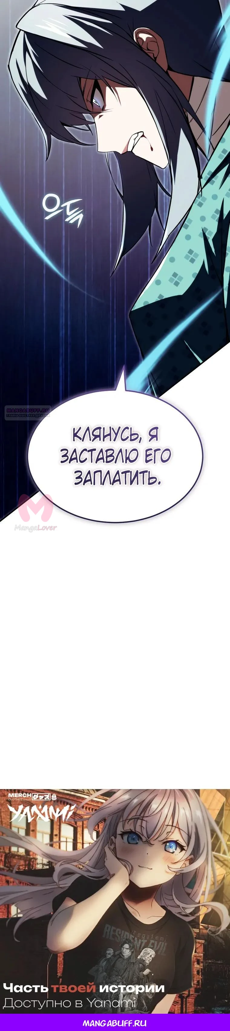Регрессор всё делает сам — Глава 25, страница 39
