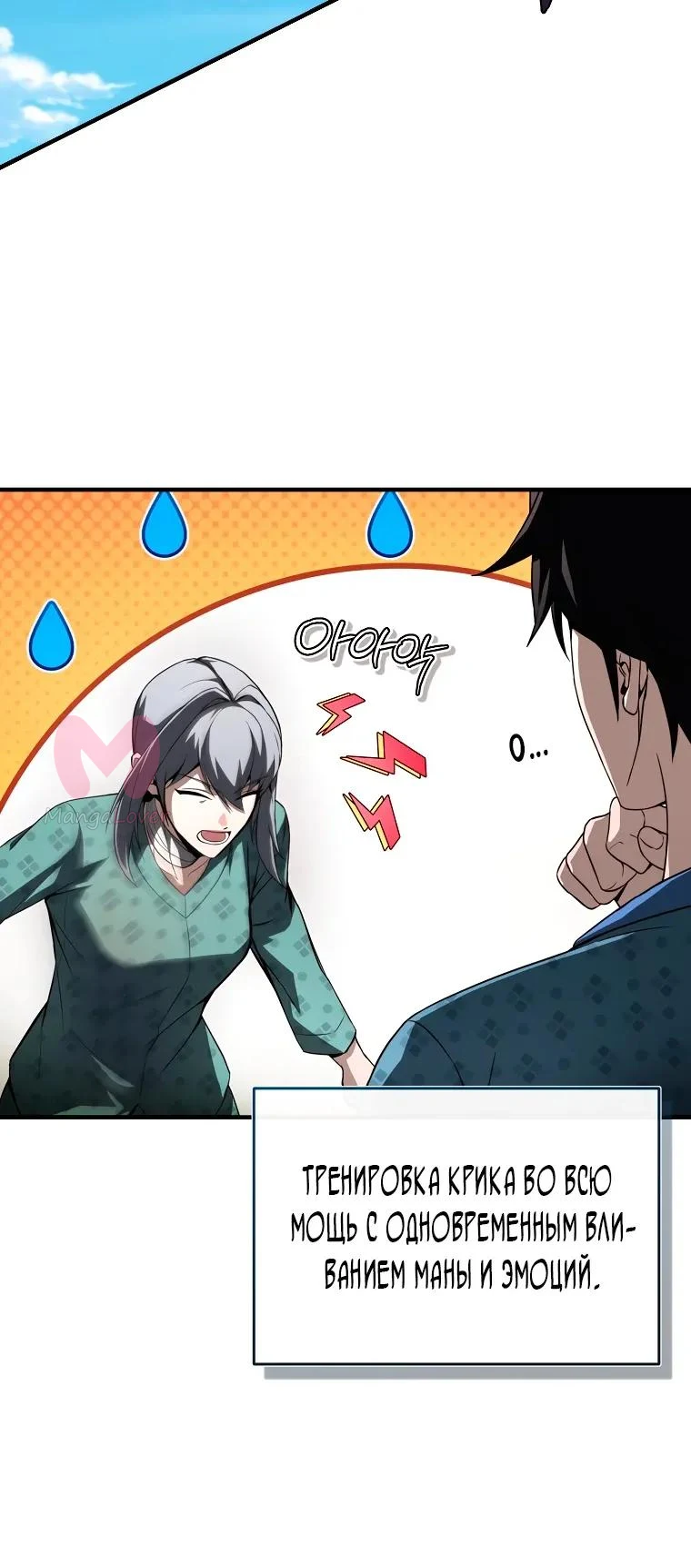 Регрессор всё делает сам — Глава 26, страница 17
