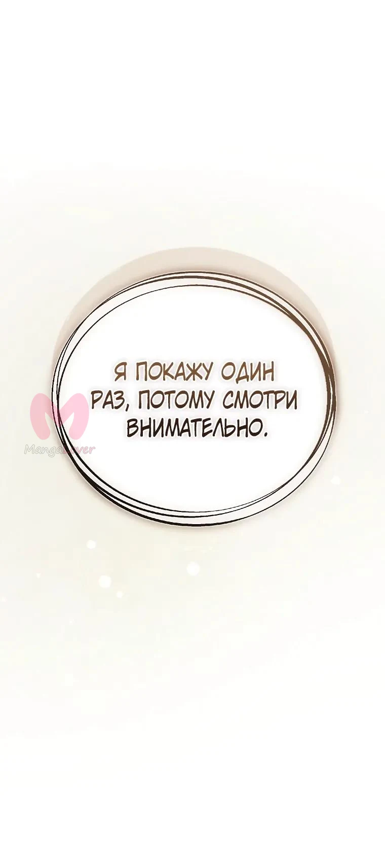 Регрессор всё делает сам — Глава 26, страница 23