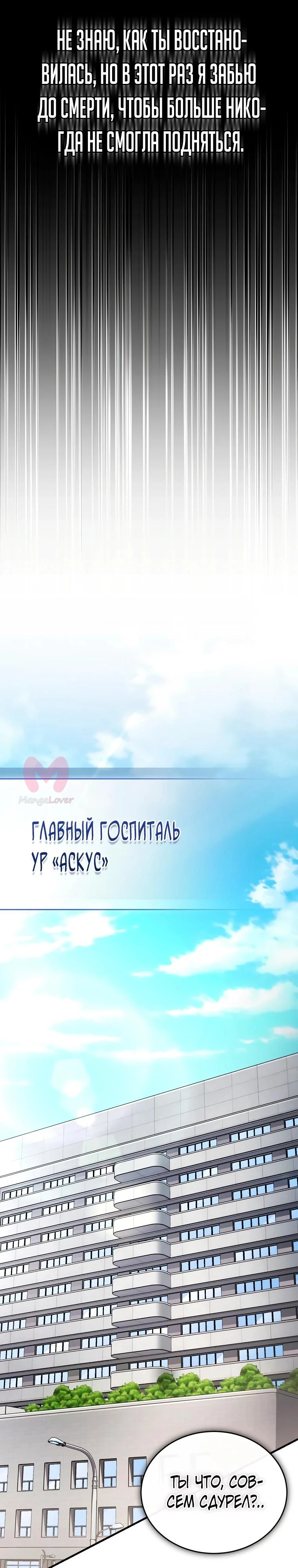 Регрессор всё делает сам — Глава 27, страница 15