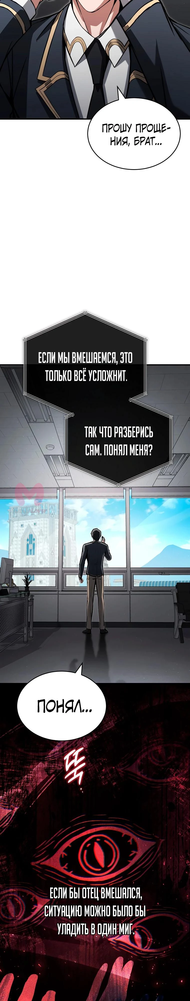 Регрессор всё делает сам — Глава 27, страница 27