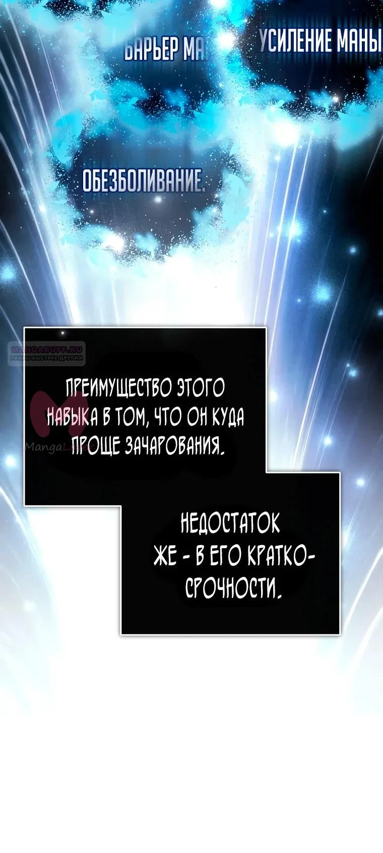Регрессор всё делает сам — Глава 28, страница 10