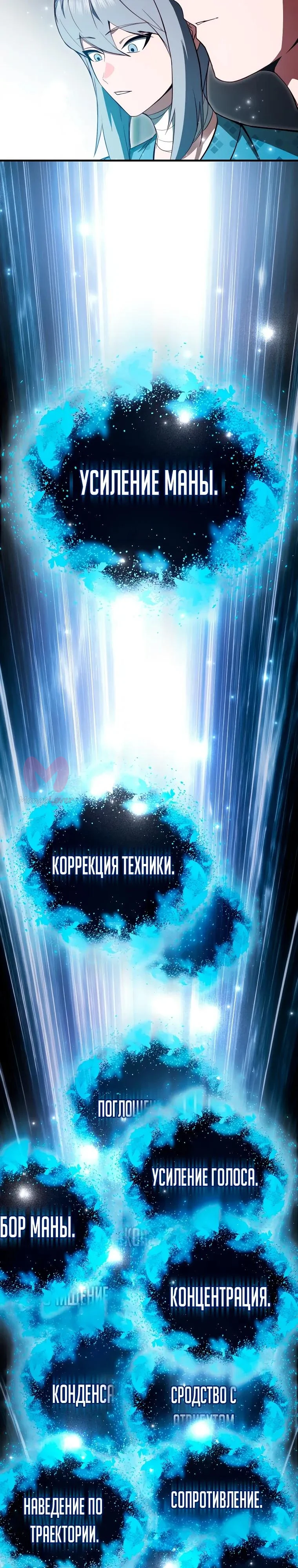 Регрессор всё делает сам — Глава 28, страница 9