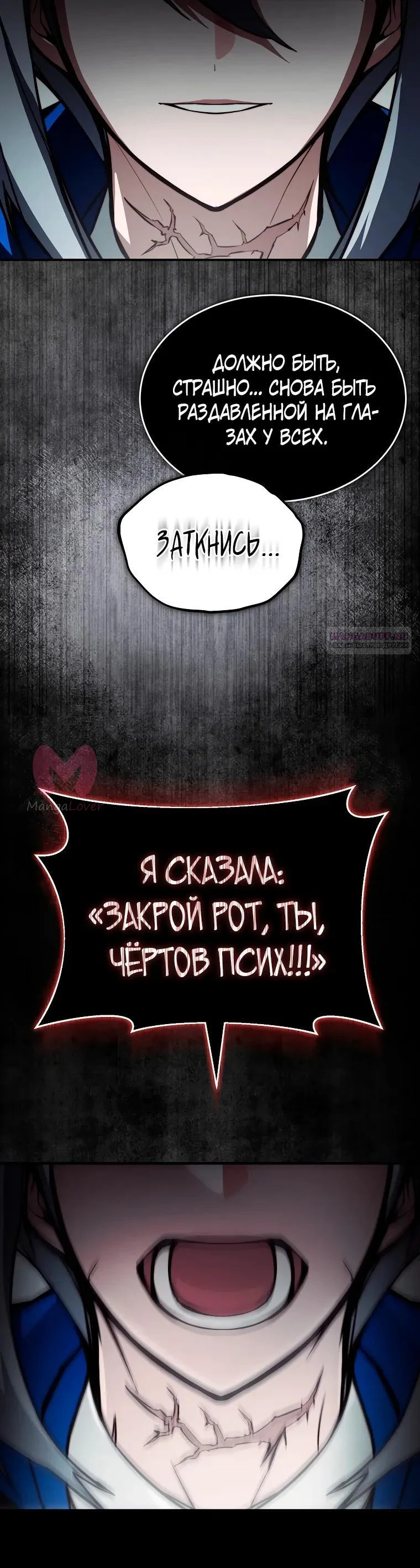Регрессор всё делает сам — Глава 29, страница 22