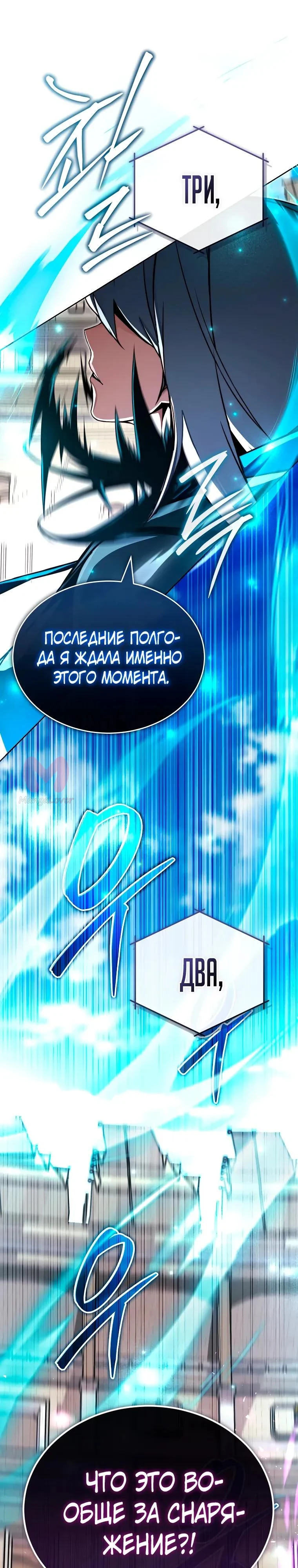 Регрессор всё делает сам — Глава 29, страница 32
