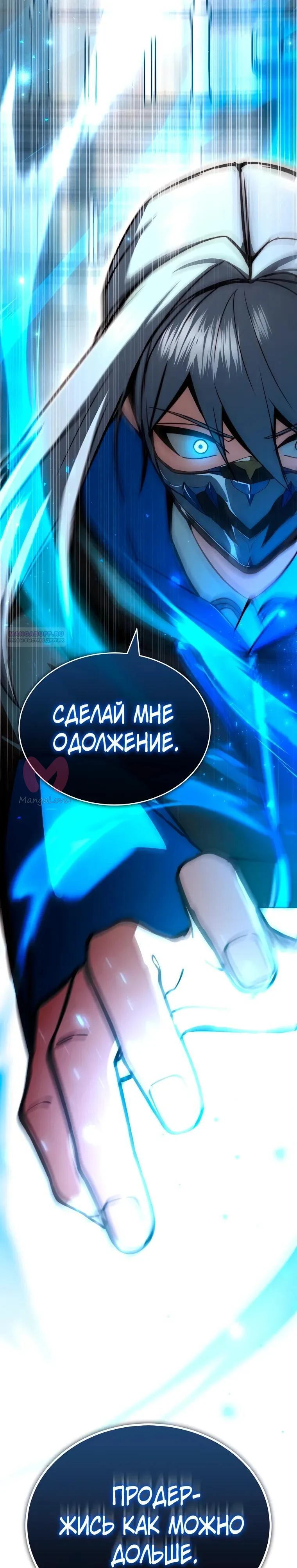 Регрессор всё делает сам — Глава 29, страница 34