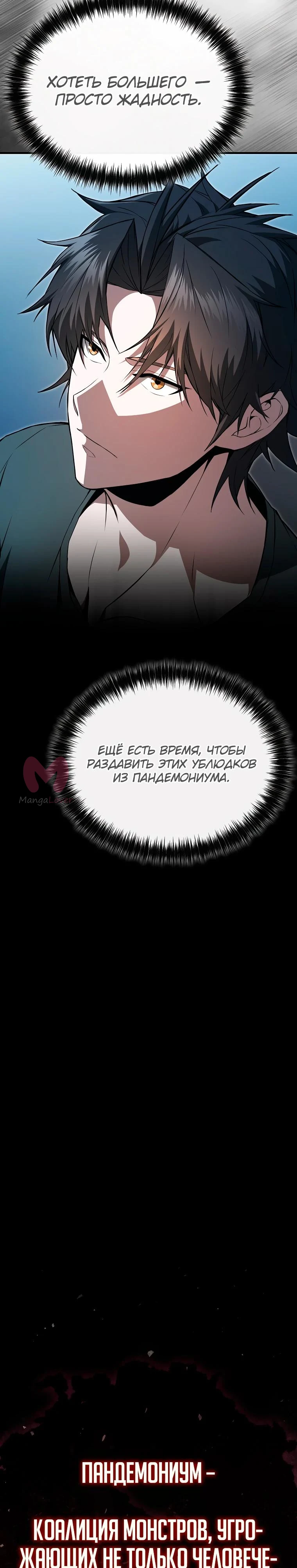 Регрессор всё делает сам — Глава 3, страница 24