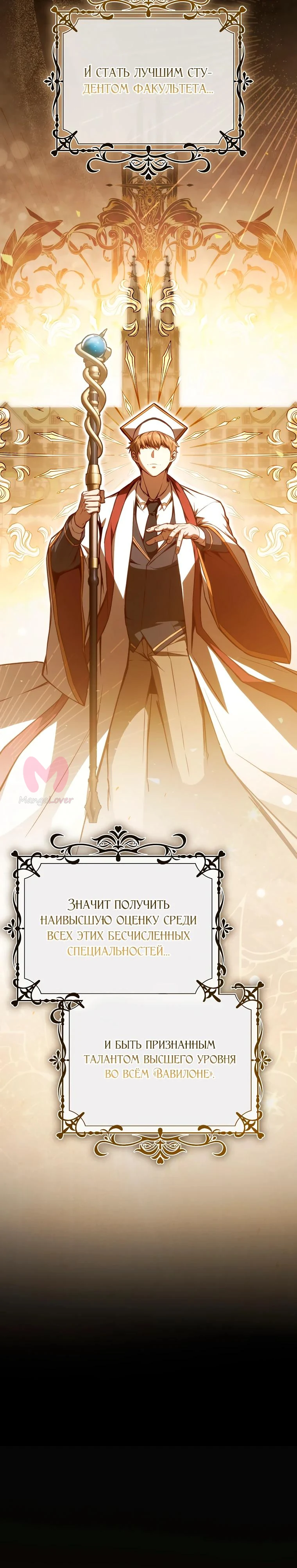 Регрессор всё делает сам — Глава 3, страница 8