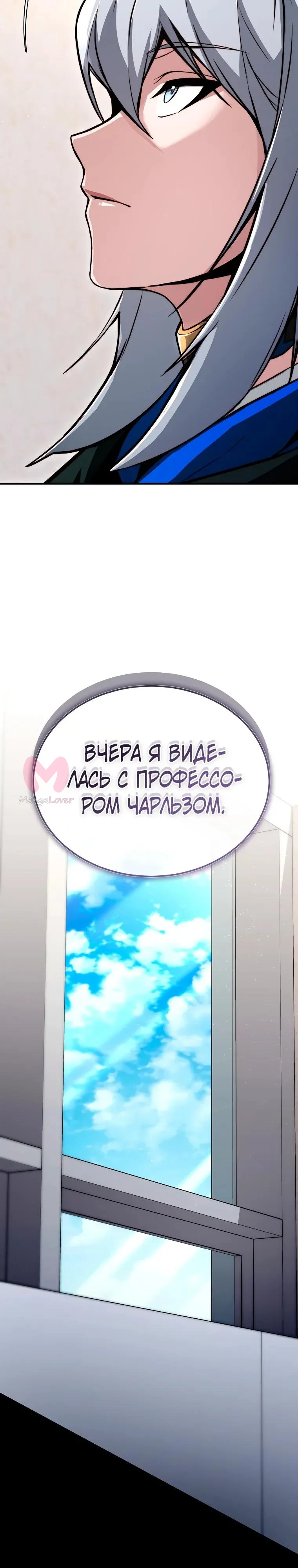 Регрессор всё делает сам — Глава 30, страница 31