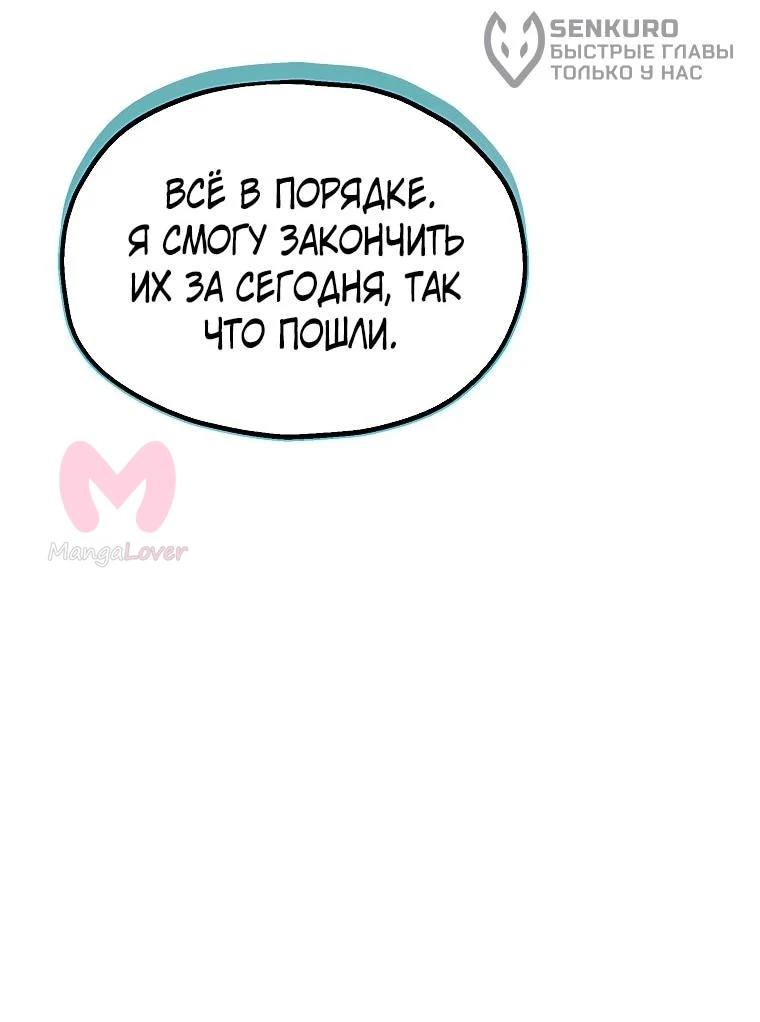 Регрессор всё делает сам — Глава 31, страница 33