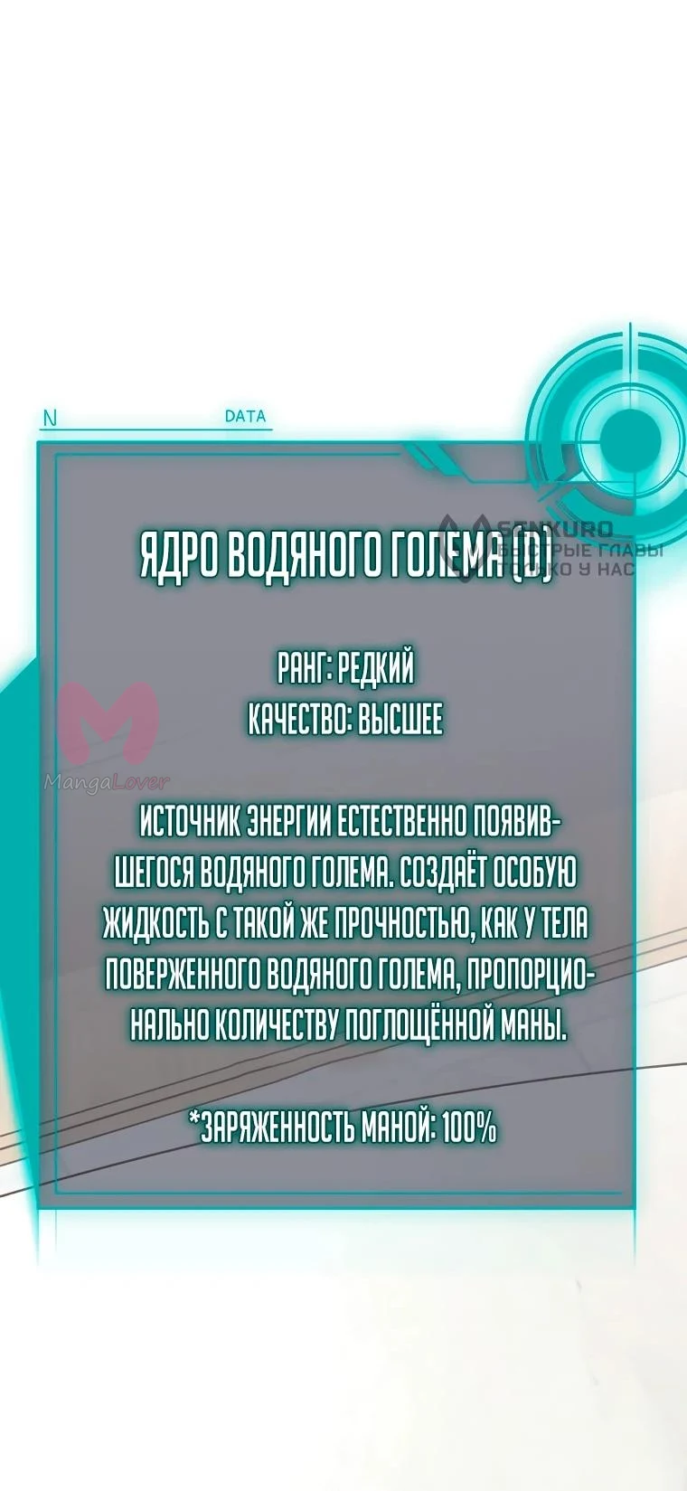 Регрессор всё делает сам — Глава 31, страница 37