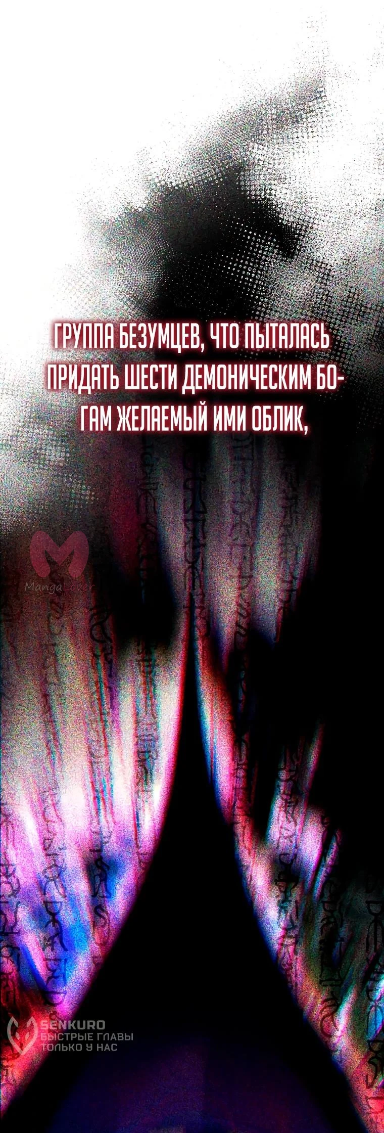 Регрессор всё делает сам — Глава 31, страница 4