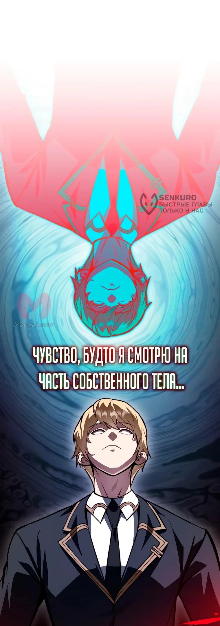 Регрессор всё делает сам — Глава 31, страница 55