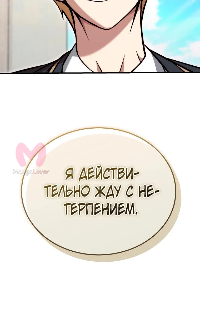 Регрессор всё делает сам — Глава 31, страница 63