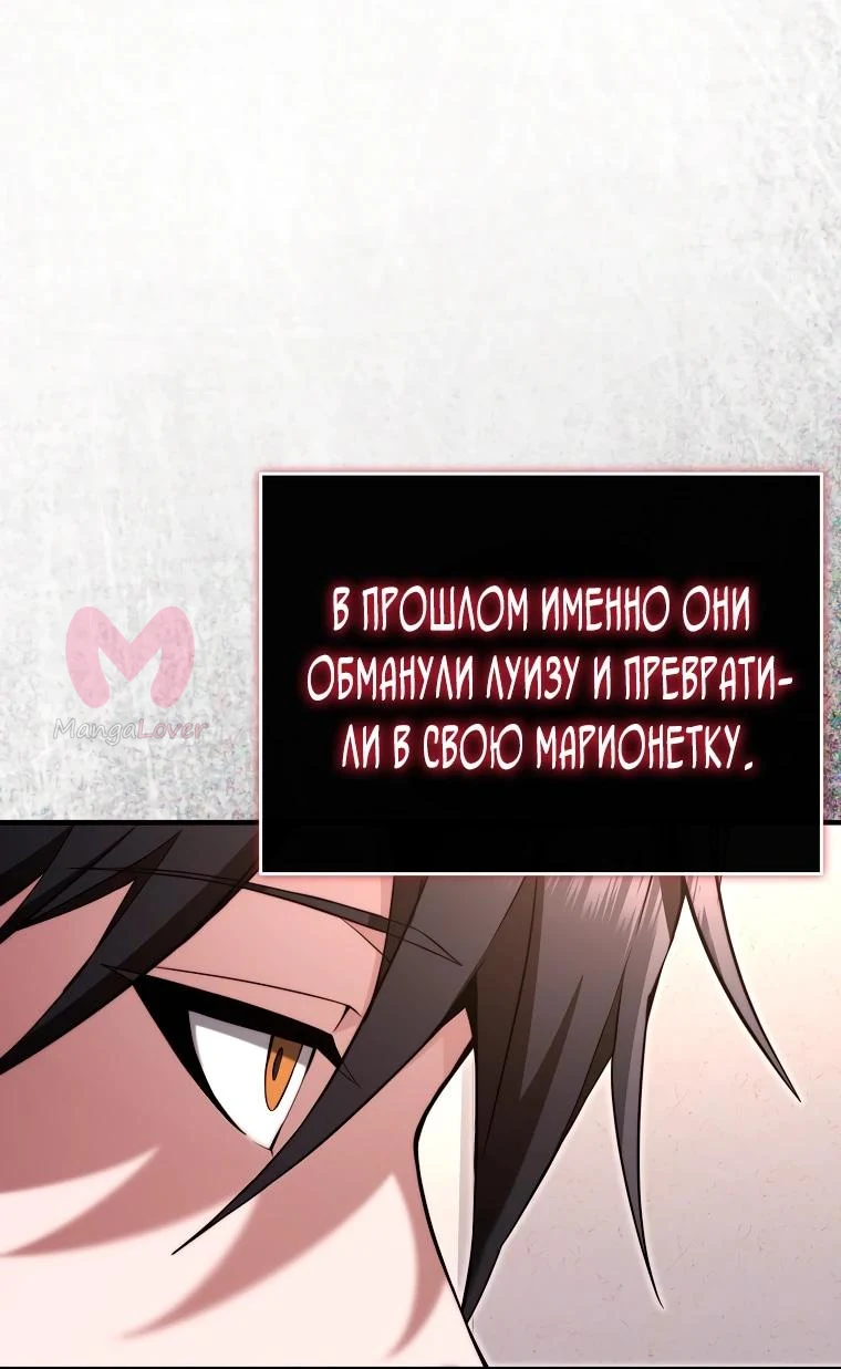 Регрессор всё делает сам — Глава 31, страница 7