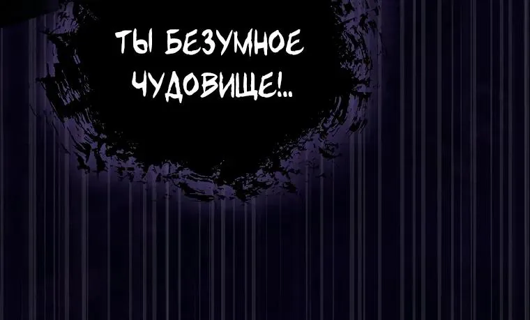 Регрессор всё делает сам — Глава 35, страница 104