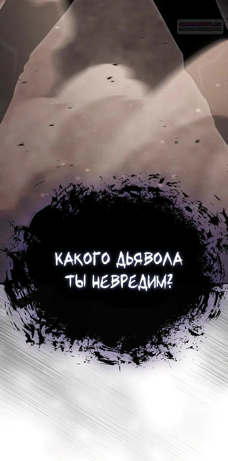 Регрессор всё делает сам — Глава 35, страница 118