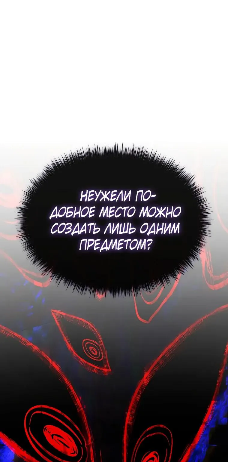 Регрессор всё делает сам — Глава 35, страница 19