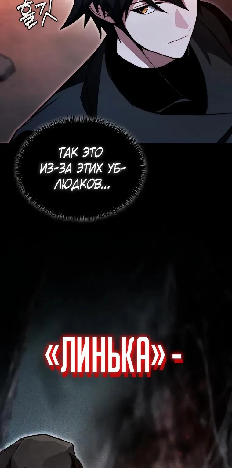 Регрессор всё делает сам — Глава 35, страница 25