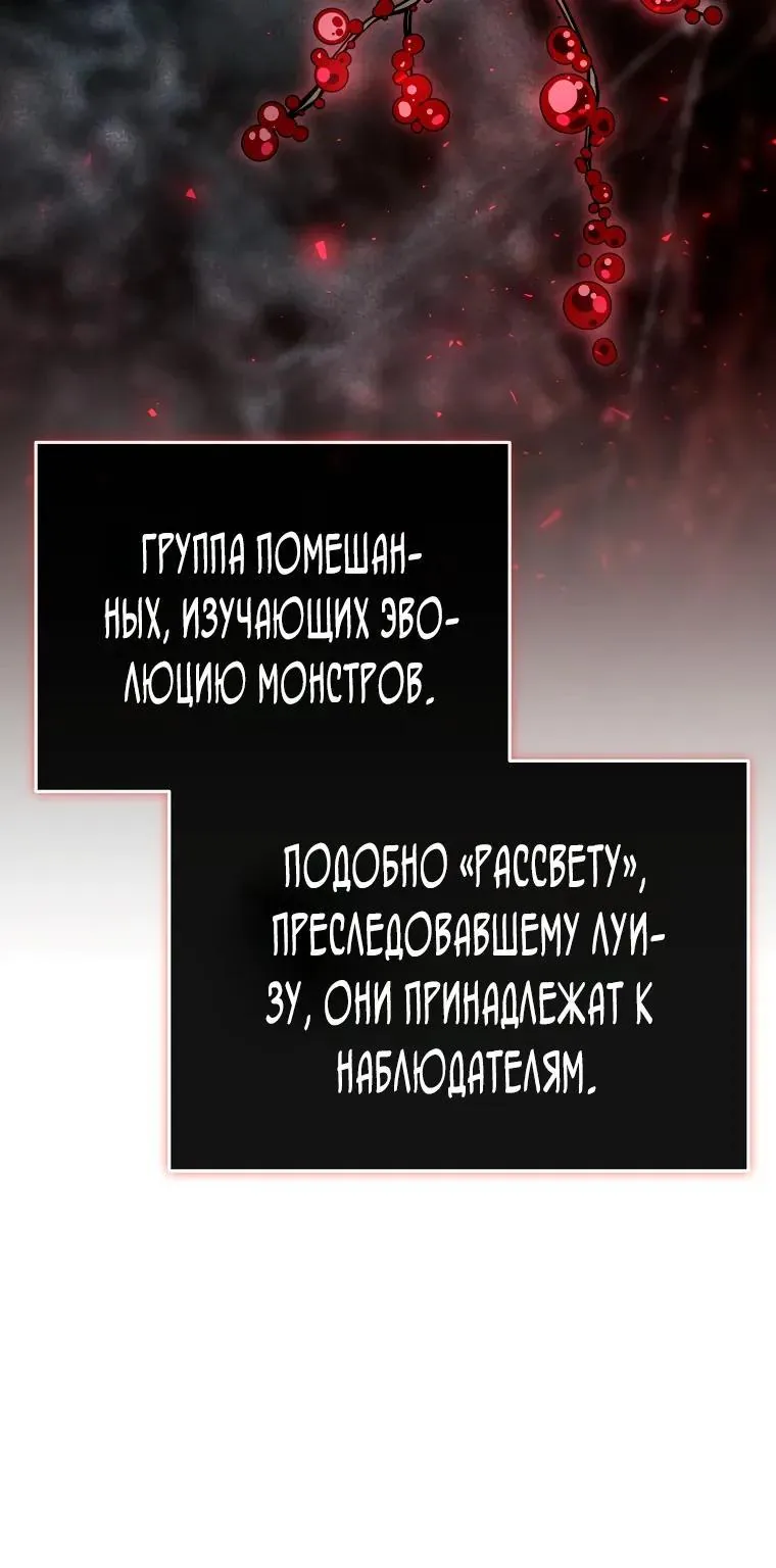 Регрессор всё делает сам — Глава 35, страница 27
