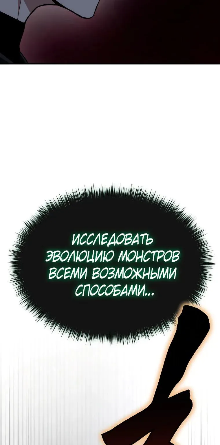 Регрессор всё делает сам — Глава 35, страница 30