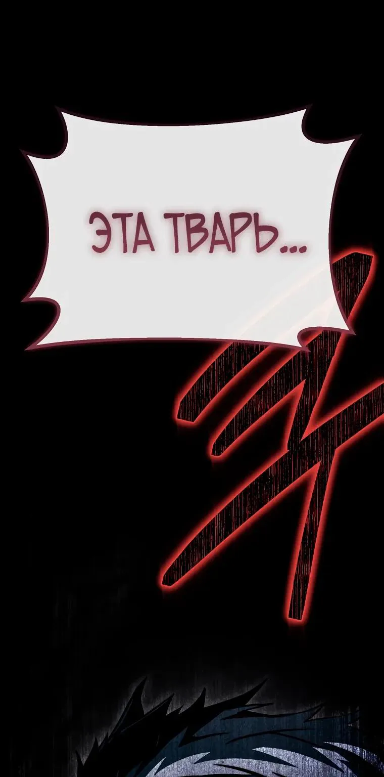 Регрессор всё делает сам — Глава 35, страница 42