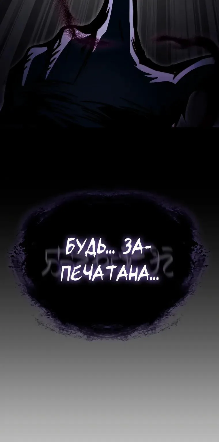 Регрессор всё делает сам — Глава 35, страница 64