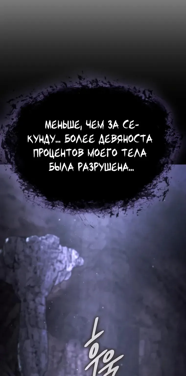 Регрессор всё делает сам — Глава 35, страница 69
