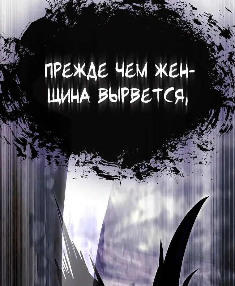 Регрессор всё делает сам — Глава 35, страница 83