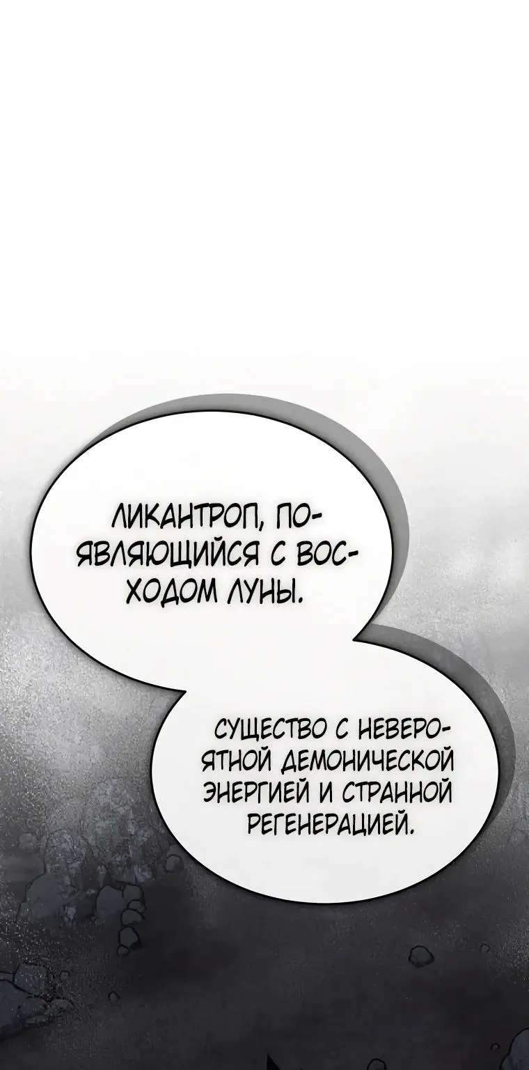 Регрессор всё делает сам — Глава 35, страница 93