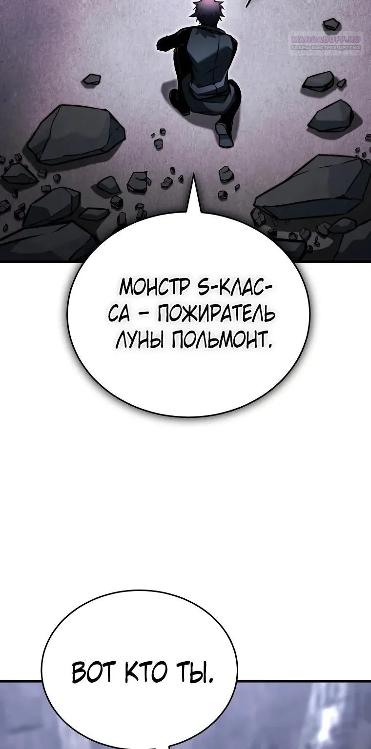 Регрессор всё делает сам — Глава 35, страница 96