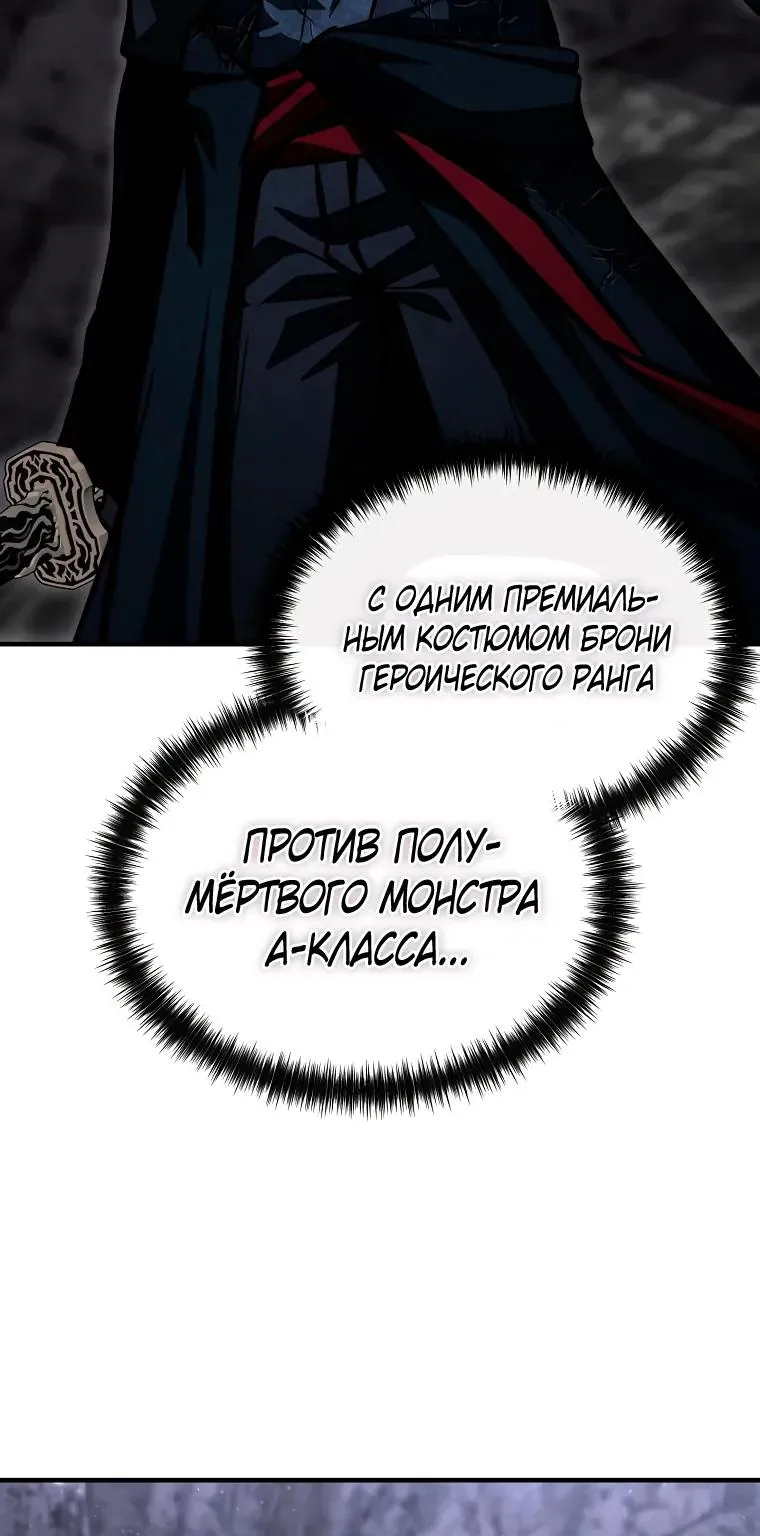 Регрессор всё делает сам — Глава 36, страница 117