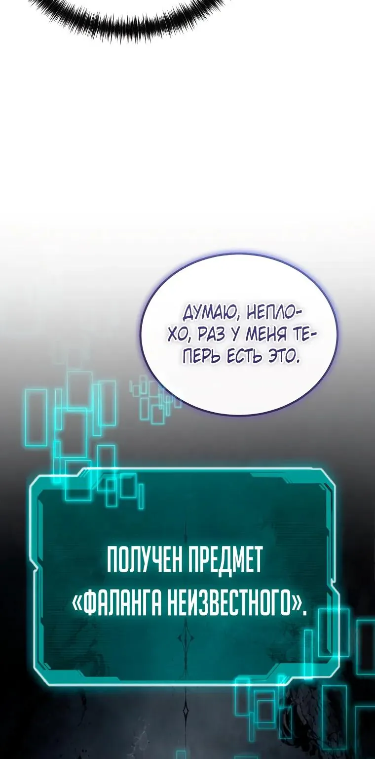 Регрессор всё делает сам — Глава 36, страница 119