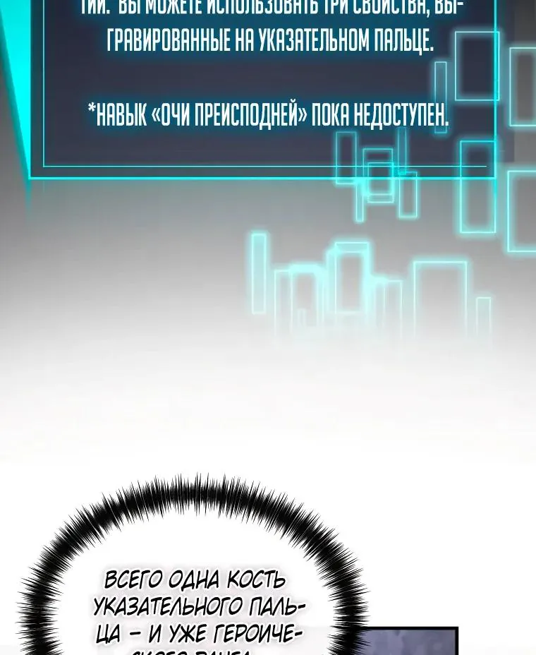 Регрессор всё делает сам — Глава 36, страница 121