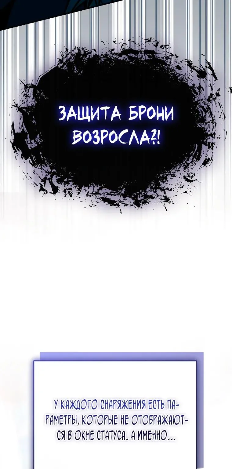 Регрессор всё делает сам — Глава 36, страница 31