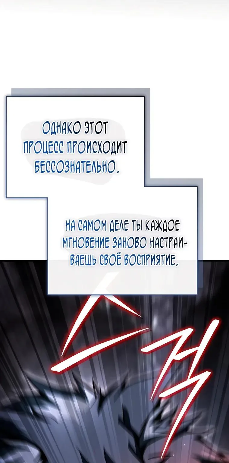 Регрессор всё делает сам — Глава 36, страница 41
