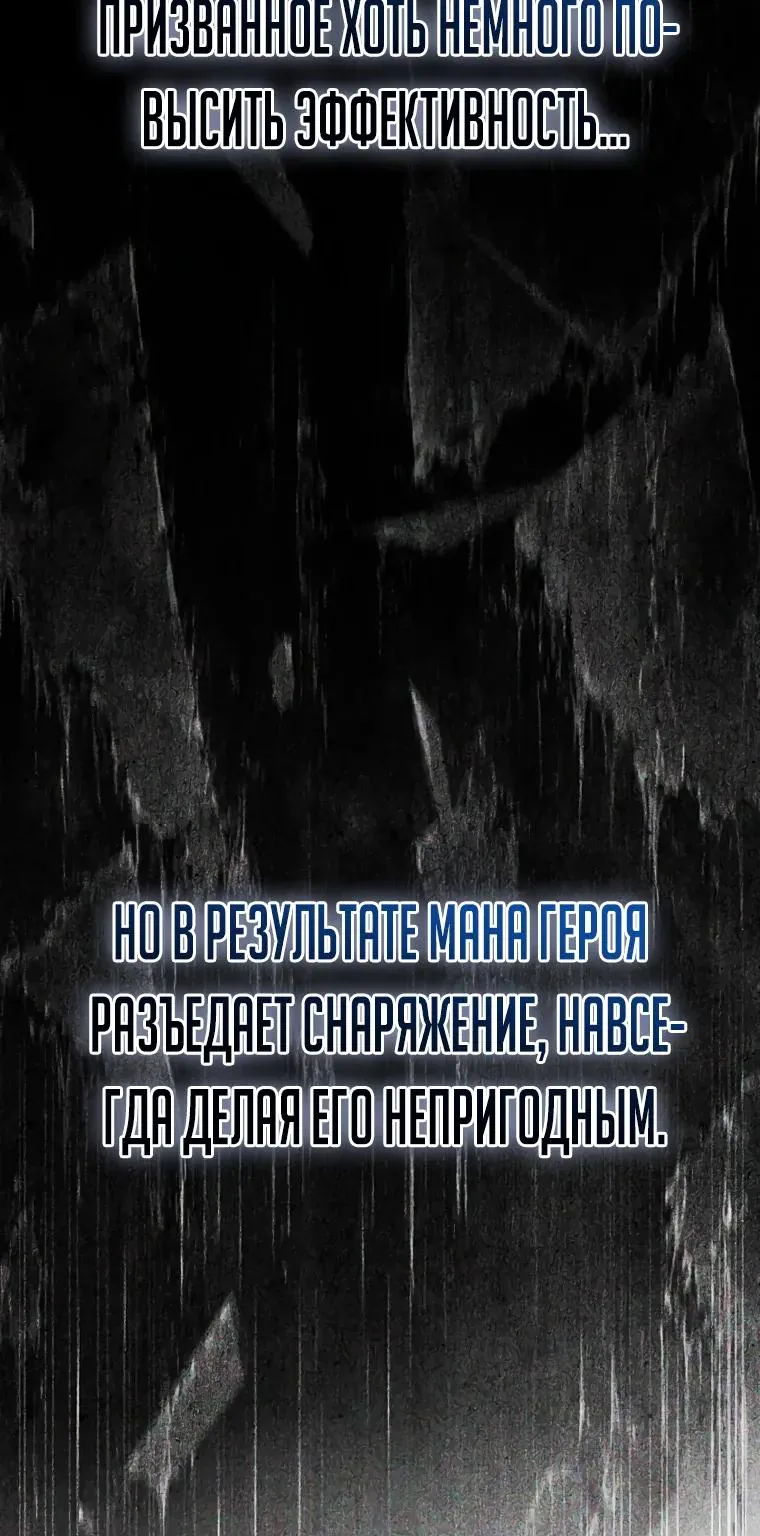 Регрессор всё делает сам — Глава 36, страница 45