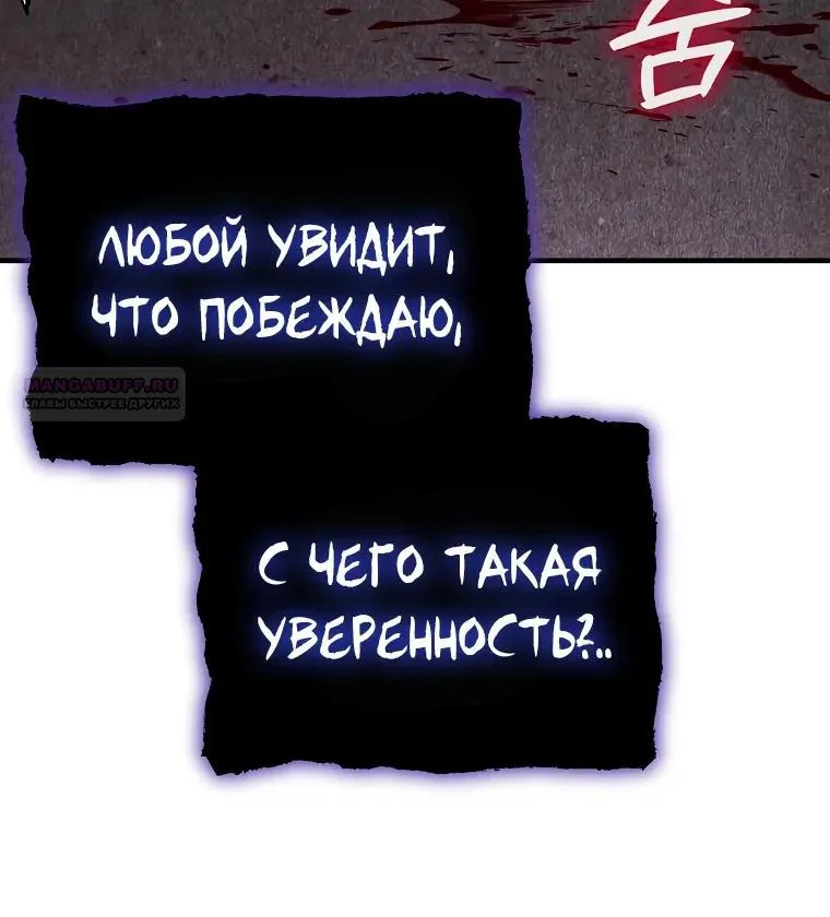 Регрессор всё делает сам — Глава 36, страница 50